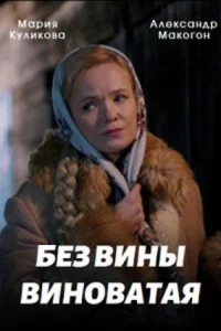обложка к сериалу