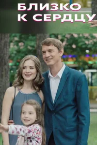 обложка к сериалу