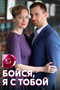 обложка к сериалу