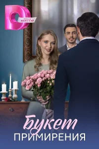 обложка к сериалу