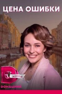 обложка к сериалу