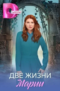 обложка к сериалу