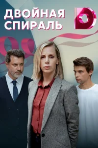 обложка к сериалу