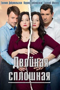 обложка к сериалу