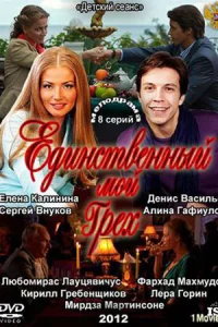 обложка к сериалу