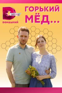 обложка к сериалу