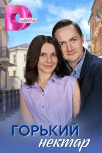 обложка к сериалу