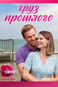 обложка к сериалу