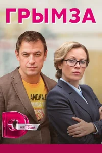 обложка к сериалу