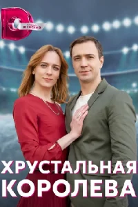 обложка к сериалу