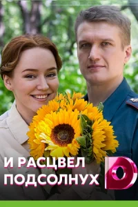 обложка к сериалу