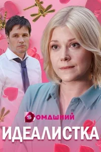 обложка к сериалу