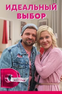 обложка к сериалу