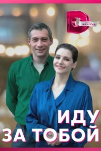 обложка к сериалу