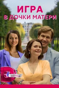 обложка к сериалу
