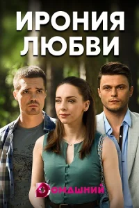 обложка к сериалу