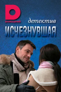 обложка к сериалу