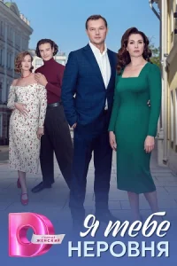 обложка к сериалу