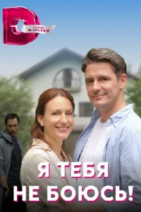 обложка к сериалу