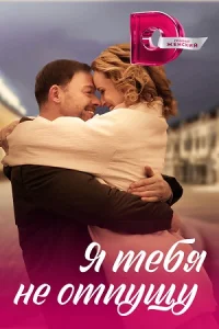 обложка к сериалу