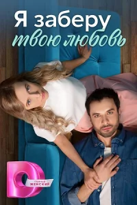 обложка к сериалу