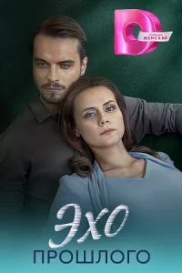 обложка к сериалу
