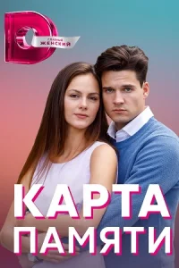 обложка к сериалу