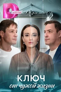 обложка к сериалу