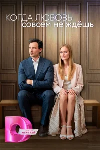 обложка к сериалу