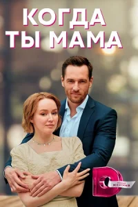 обложка к сериалу