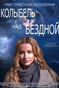 обложка к сериалу