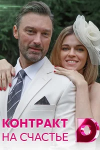 обложка к сериалу