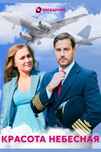 обложка к сериалу