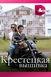 обложка к сериалу