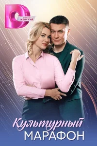 обложка к сериалу
