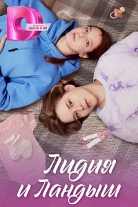 обложка к сериалу