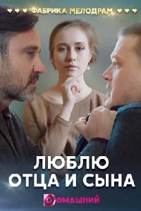 обложка к сериалу