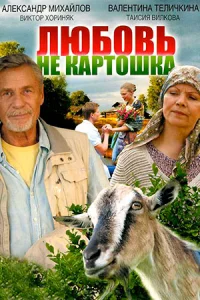 обложка к сериалу