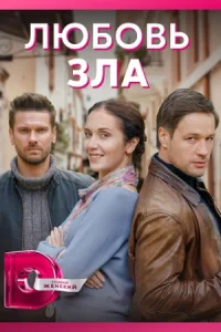 обложка к сериалу