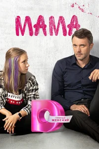 обложка к сериалу