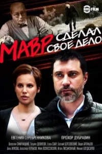 обложка к сериалу