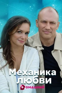 обложка к сериалу