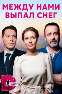 обложка к сериалу