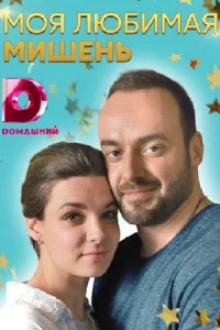 обложка к сериалу