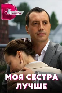 обложка к сериалу