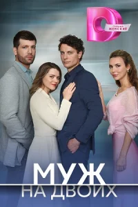 обложка к сериалу