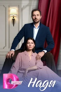 обложка к сериалу