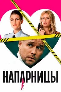 обложка к сериалу