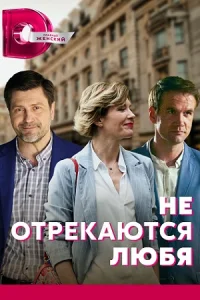 обложка к сериалу