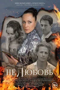 обложка к сериалу